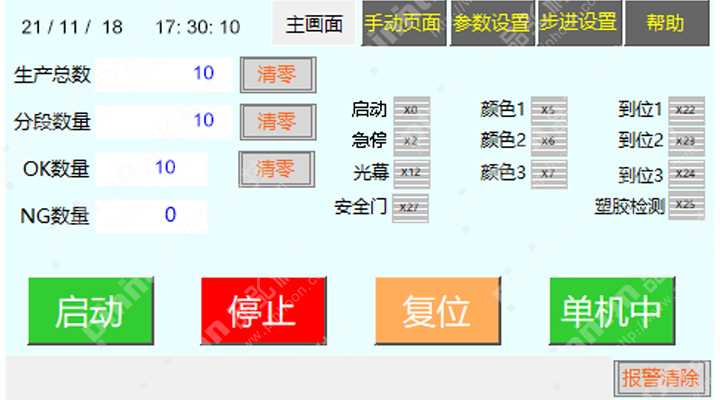 CTEK 端子組裝設(shè)備
