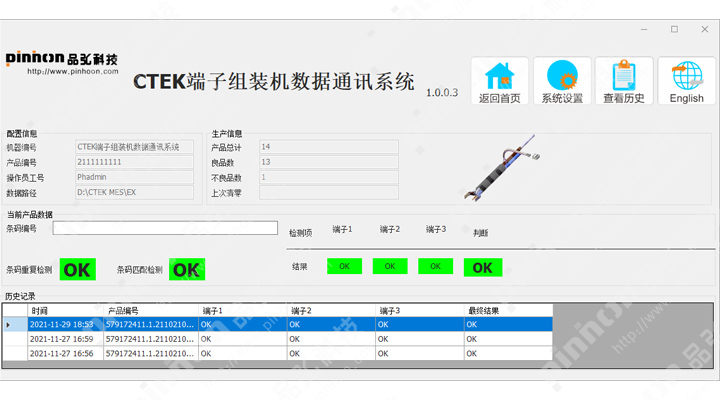 CTEK 端子組裝設(shè)備